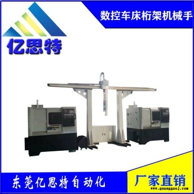 东莞亿思特双立柱三轴机械手桁架机械手厂家直销桁架式机械手伺服机械手