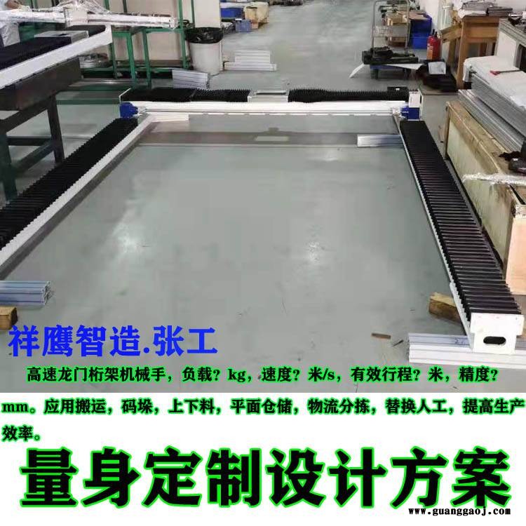 供应祥鹰重载XYZ三轴数控龙门齿条直线导轨滑台模组直角坐标桁架机械抓手图2