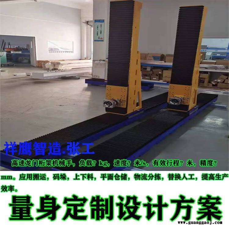 供应祥鹰重载XYZ三轴数控龙门齿条直线导轨滑台模组直角坐标桁架机械抓手图3