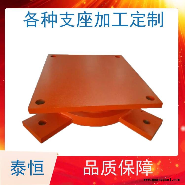 泰恒定制球型支座 桁架 滑动网架弹性抗拔 负反力弹性球形钢支座