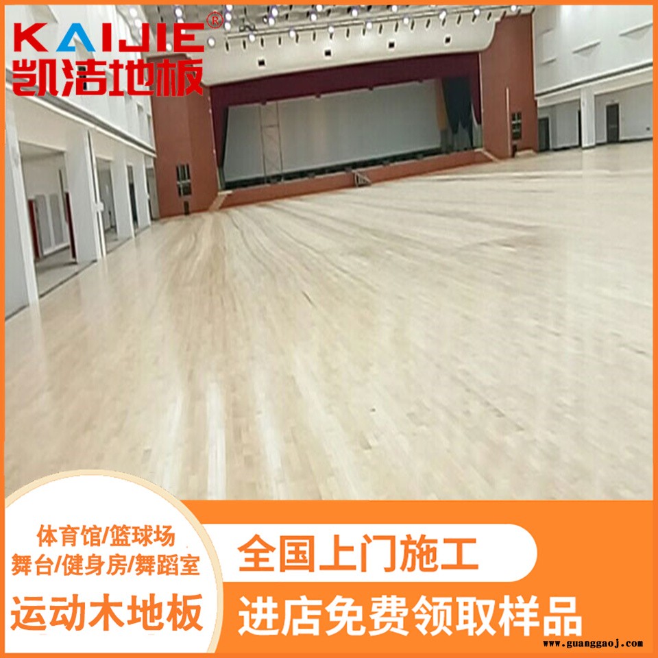 凯洁地板 舞台木地板钢槽固定式结构 集宁健身房木地板 美兰篮球木地板图3