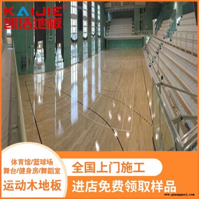 凯洁地板 橡木舞台木地板烘干 高坪乒乓球木地板 海沧体育木地板