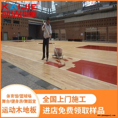 凯洁地板 橡木体育馆木地板翻新 绥棱县舞台木地板 崇左运动木地板