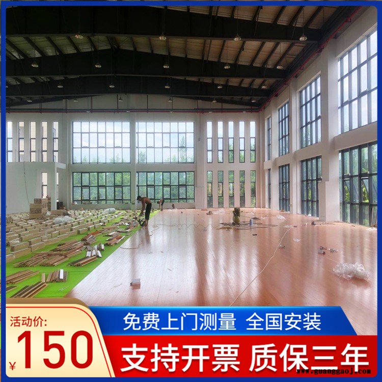 森启奥元源头厂家-篮球馆木地板-羽毛球馆木地板-实木舞台地板厂家图6