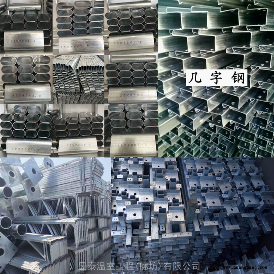 几字钢椭圆双膜骨架天沟水槽桁架温室大棚钢骨架结构制作生产
