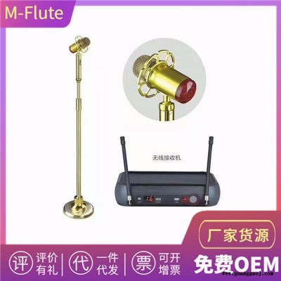 M-Flute摇麦麦克风 KTV舞台麦克风 广州话筒厂家 麦克风一件代发