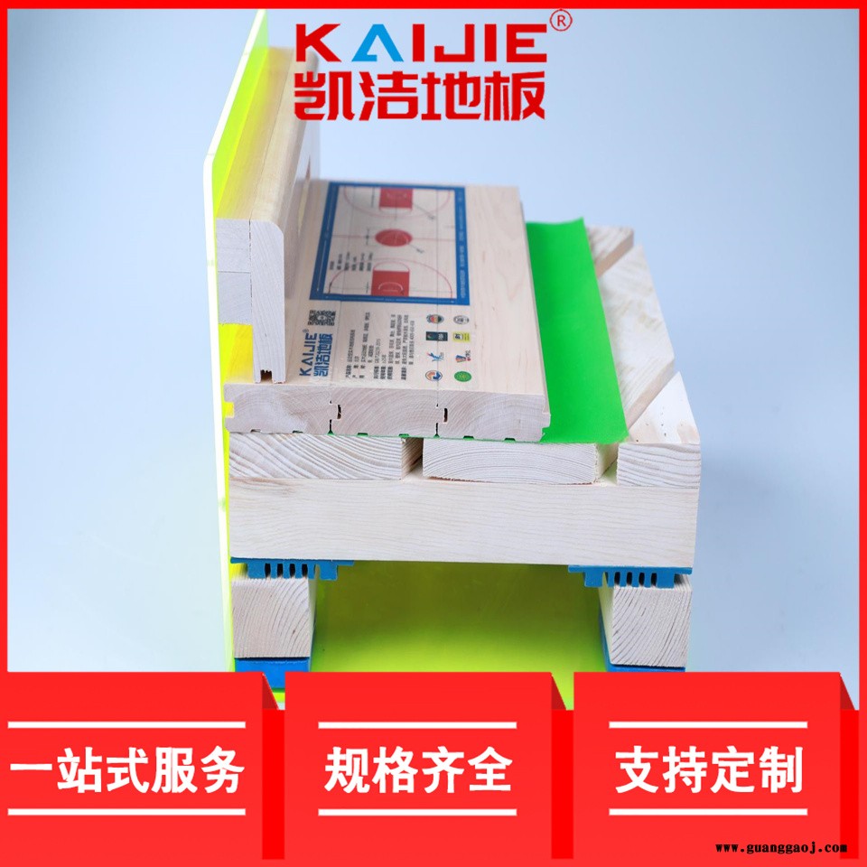 凯洁地板 加枫壁球木地板翻新 彭阳县篮球木地板 金门县舞台木地板图5