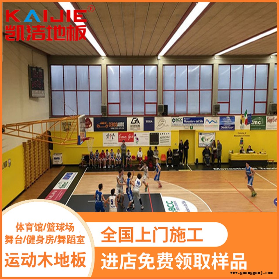 凯洁地板 美枫羽毛球实木地板定制 潜山县舞台木地板 郴州体育木地板图1