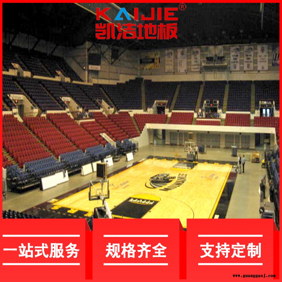 凯洁地板 美枫羽毛球实木地板定制 潜山县舞台木地板 郴州体育木地板图2