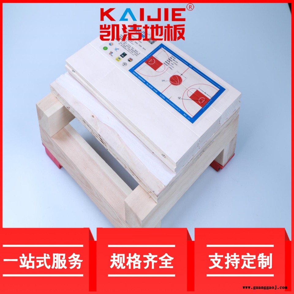 凯洁地板 松木剧院舞台木地板定制 富民县篮球木地板 枝江运动木地板图1