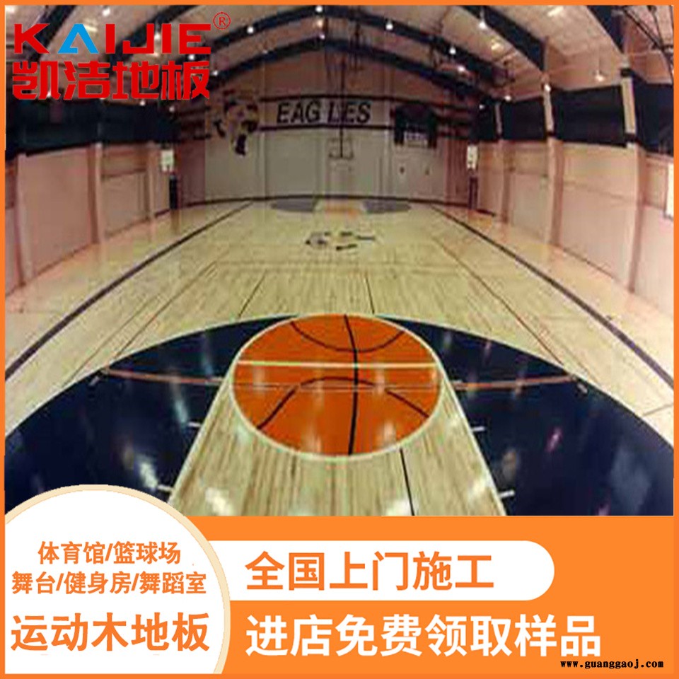 凯洁地板 加枫排球馆木地板安装 东光县篮球木地板 罗庄舞台木地板图1