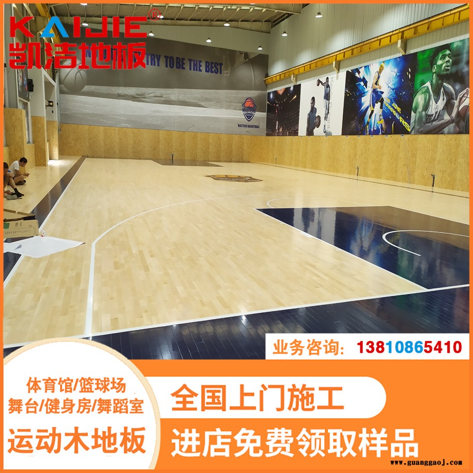 凯洁地板 枫桦木剧院舞台木地板色差 阜康体育场木地板 陇县体育木地板图3