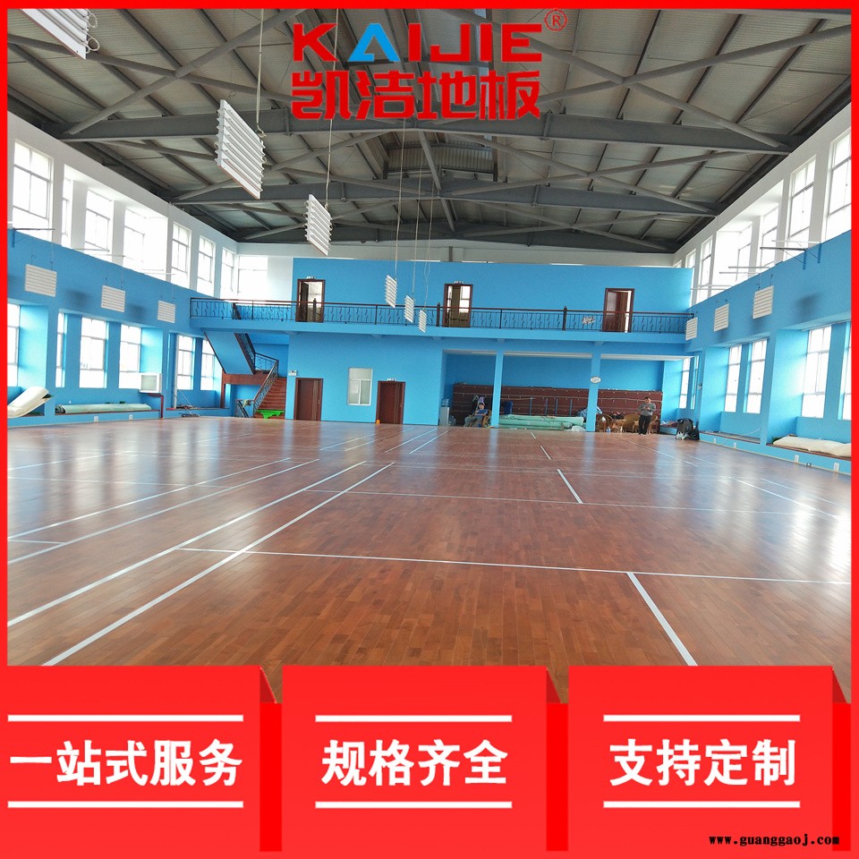 凯洁地板 剧院舞台木地板品牌 滑县体育馆木地板 右江运动木地板图5