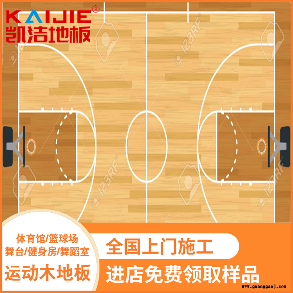 凯洁地板 柞木篮球场木地板定制 富顺县运动木地板 文峰舞台木地板图2