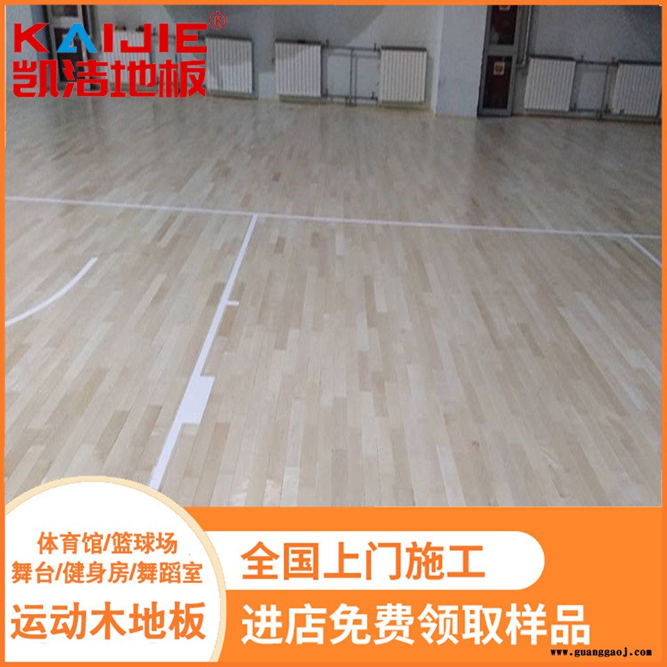 凯洁地板 柞木羽毛球木地板烘干 苍山县舞台木地板 海北运动木地板图3