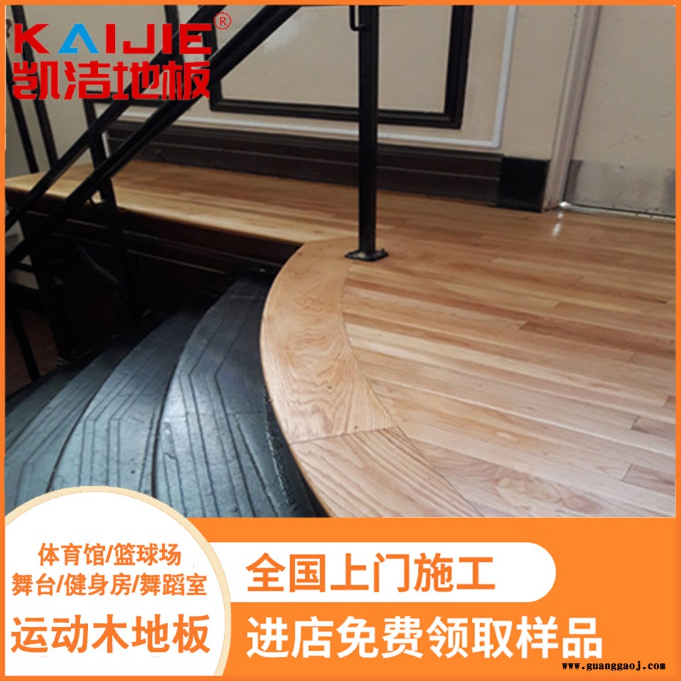 凯洁地板 柞木羽毛球木地板烘干 苍山县舞台木地板 海北运动木地板图1