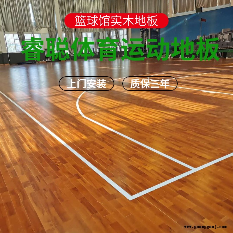 河北睿聪   运动地板厂家  舞台运动地板   篮球馆木地板   防滑耐磨   羽毛球馆实木地板图2