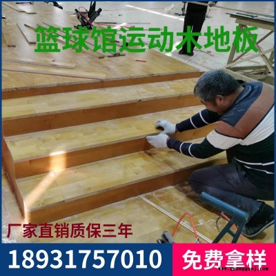 河北睿聪   运动地板厂家  舞台运动地板   篮球馆木地板   防滑耐磨   羽毛球馆实木地板