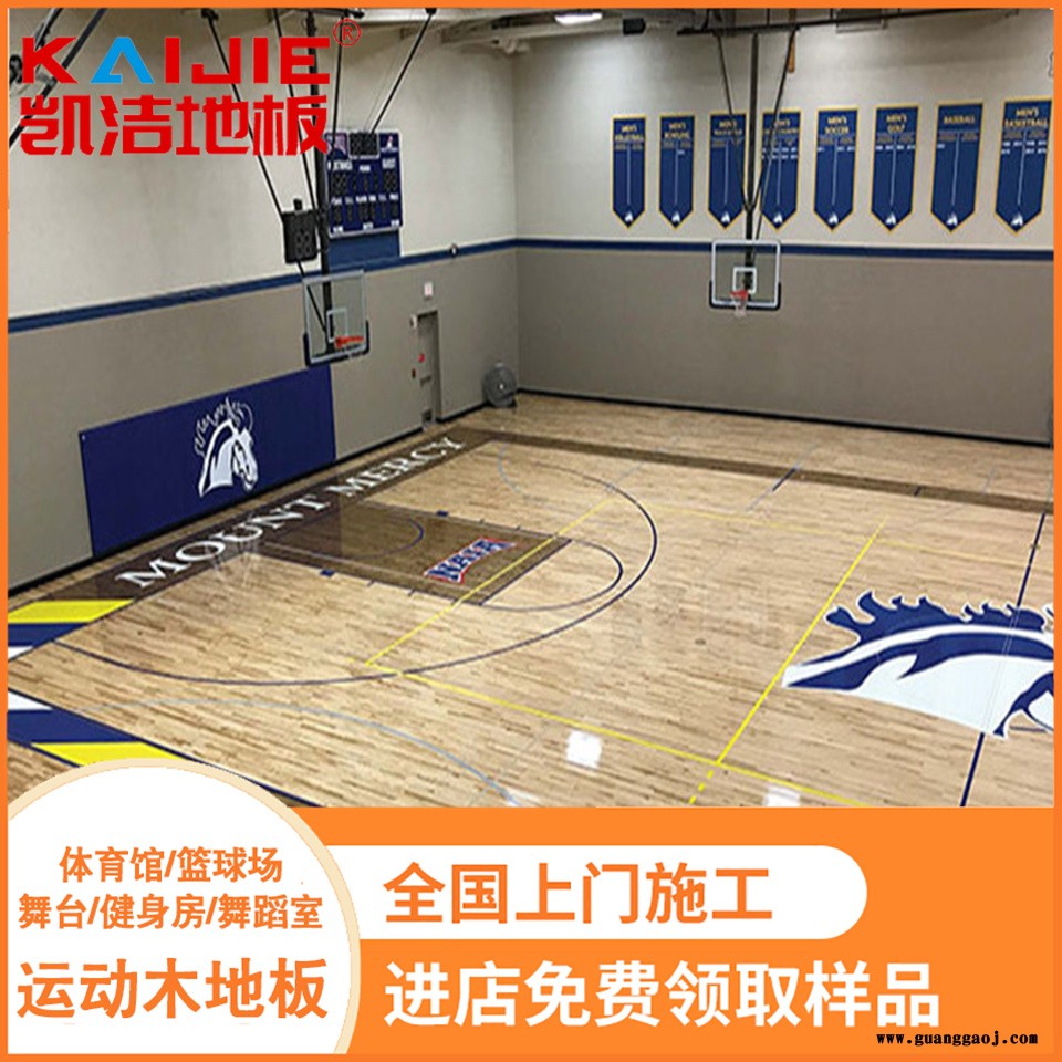 凯洁地板 加枫羽毛球实木地板供应 乌伊岭运动木地板 柯城舞台木地板图5