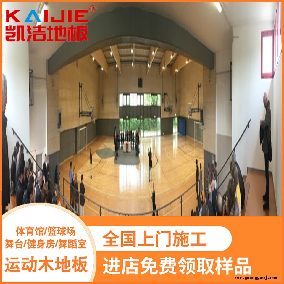 凯洁地板 加枫羽毛球实木地板供应 乌伊岭运动木地板 柯城舞台木地板图2