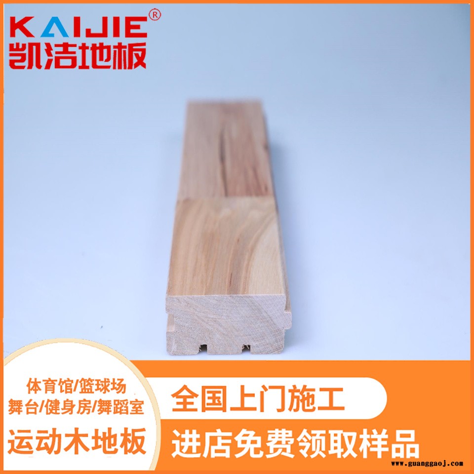 凯洁地板 榉木运动体育木地板防腐 广饶县篮球木地板 襄阳舞台木地板图2