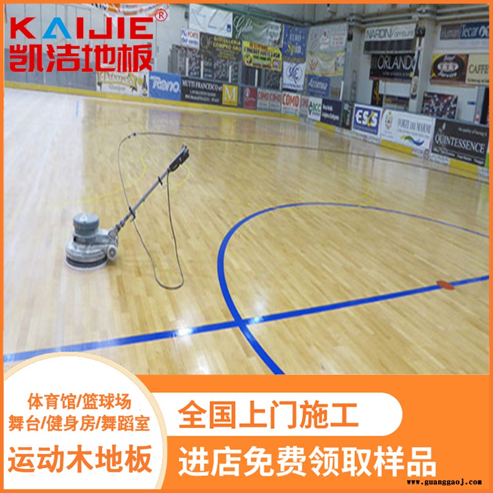 凯洁地板 榉木运动体育木地板防腐 广饶县篮球木地板 襄阳舞台木地板图1