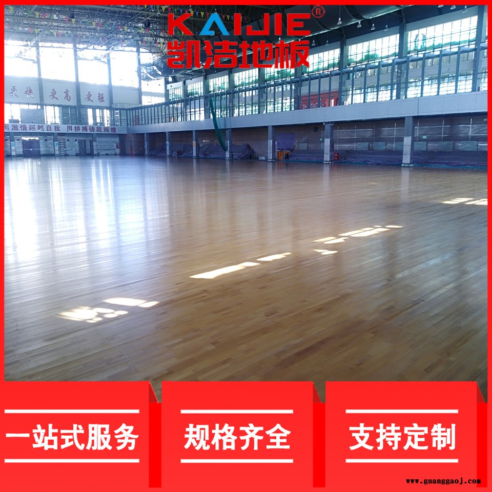 凯洁地板 篮球运动木地板批发 振安篮球场木地板 舒兰舞台木地板图2