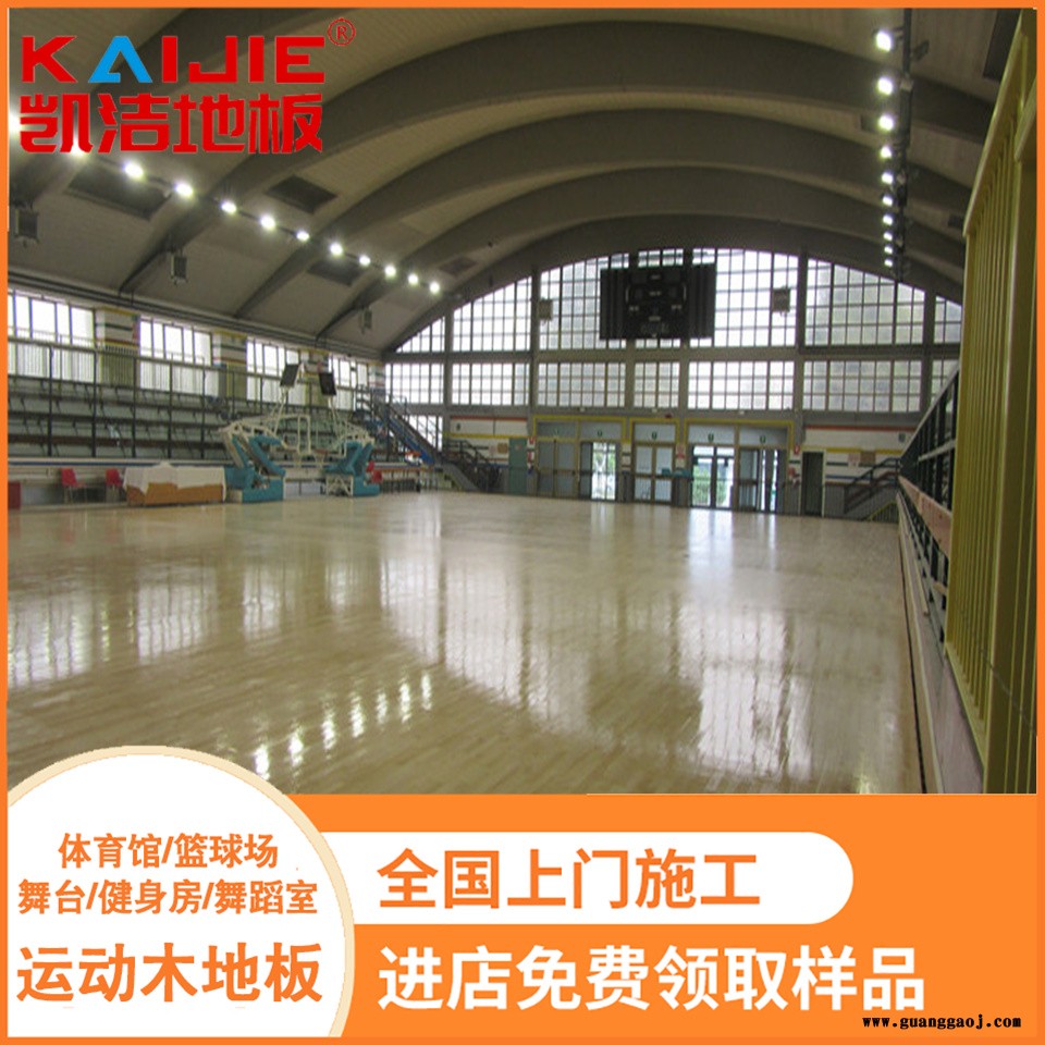 凯洁地板 篮球运动木地板批发 振安篮球场木地板 舒兰舞台木地板图4