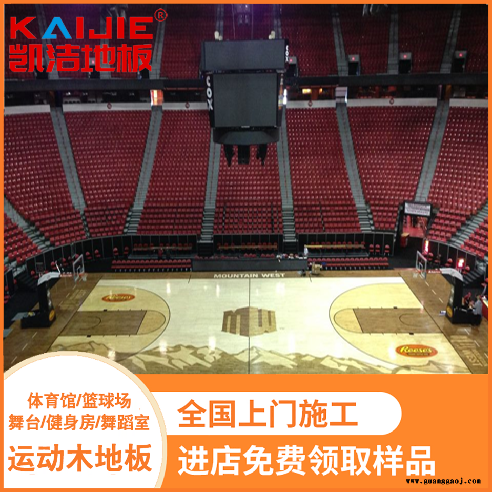凯洁地板 篮球运动木地板批发 振安篮球场木地板 舒兰舞台木地板图1