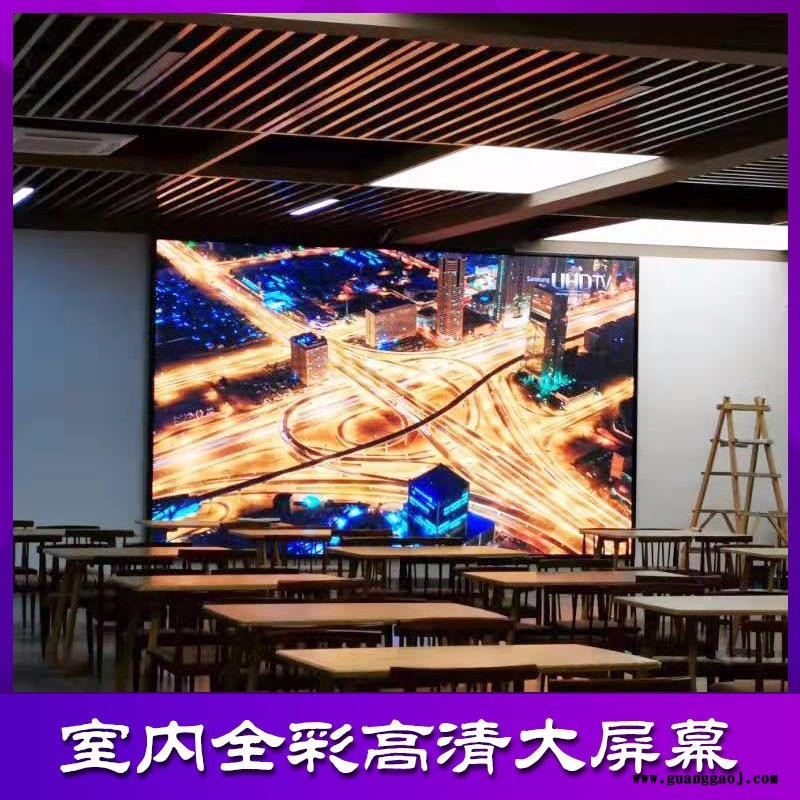 维彩芯全彩LED显示屏室内高清P2.5P3P4P5P6P8舞台租赁LED大屏幕