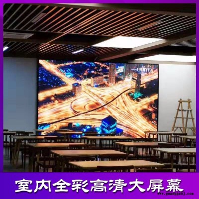 维彩芯全彩LED显示屏室内高清P2.5P3P4P5P6P8舞台租赁LED大屏幕