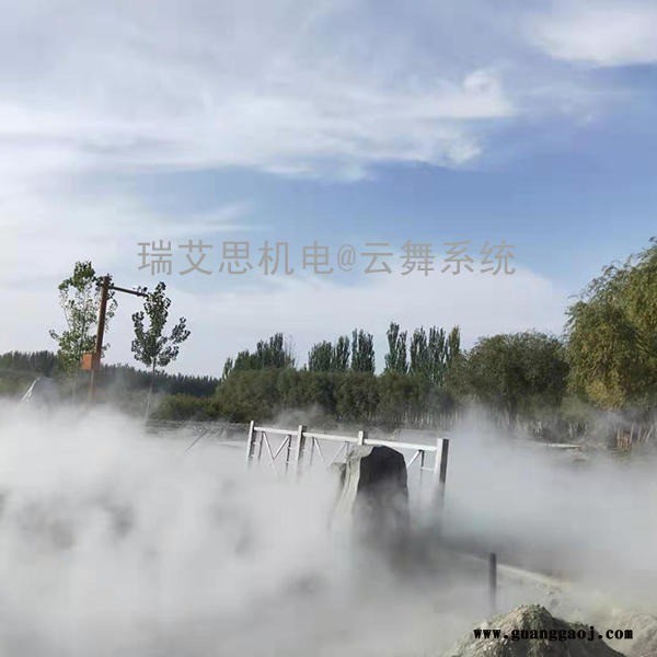 RAS 瑞艾思 海口景观造雾 景观人造雾 舞台造雾 全国上门安装 厂家批发价格