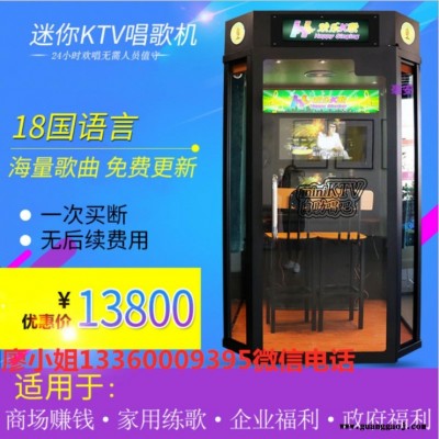金童游乐 录音棚音乐舞台 自助唱歌机隔音房学习