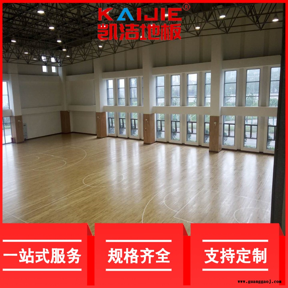 凯洁地板 剧院舞台木地板现货 潮南羽毛球木地板 瑞丽运动木地板图4