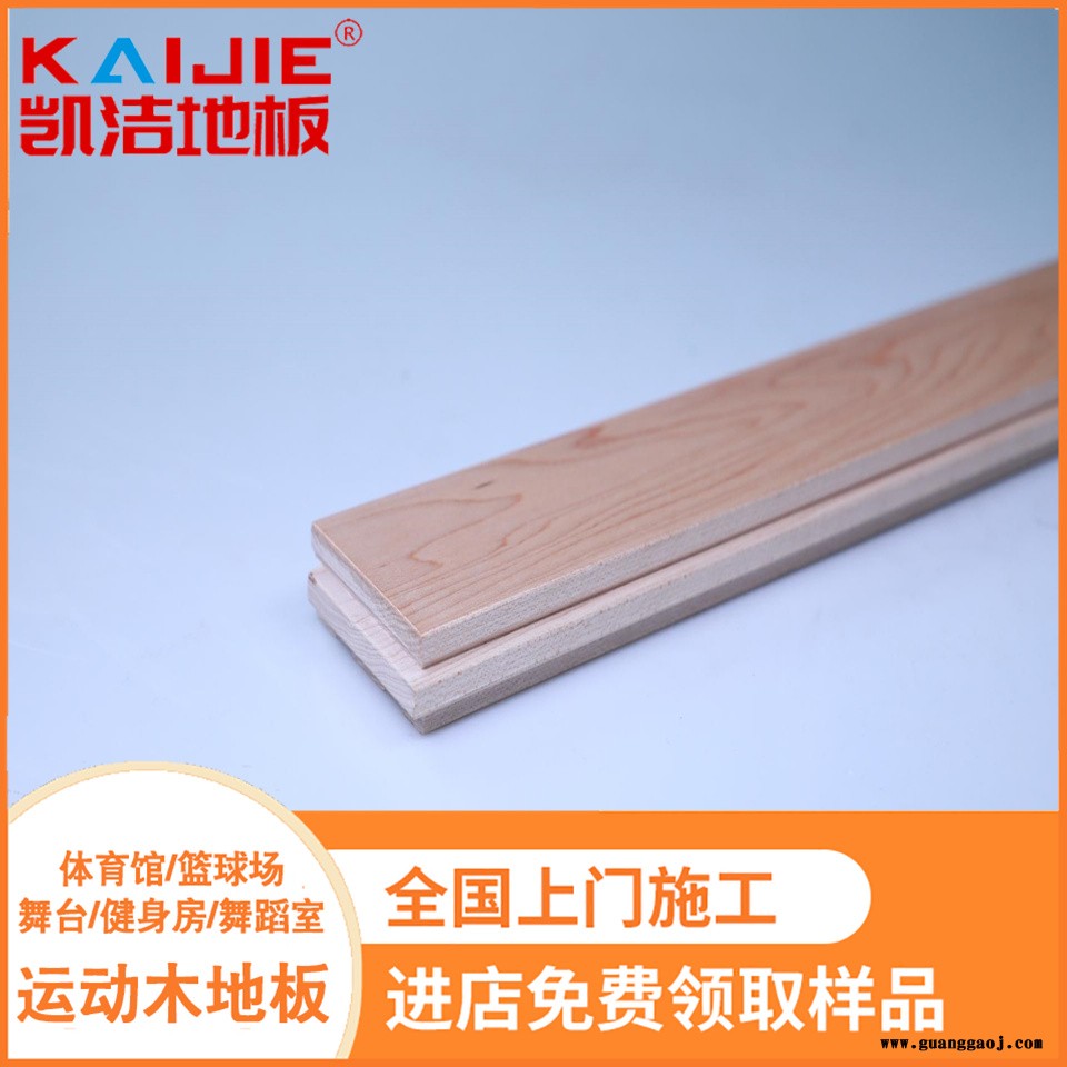 凯洁地板 加枫羽毛球实木地板色差 海沧体育场木地板 玉树舞台木地板图2