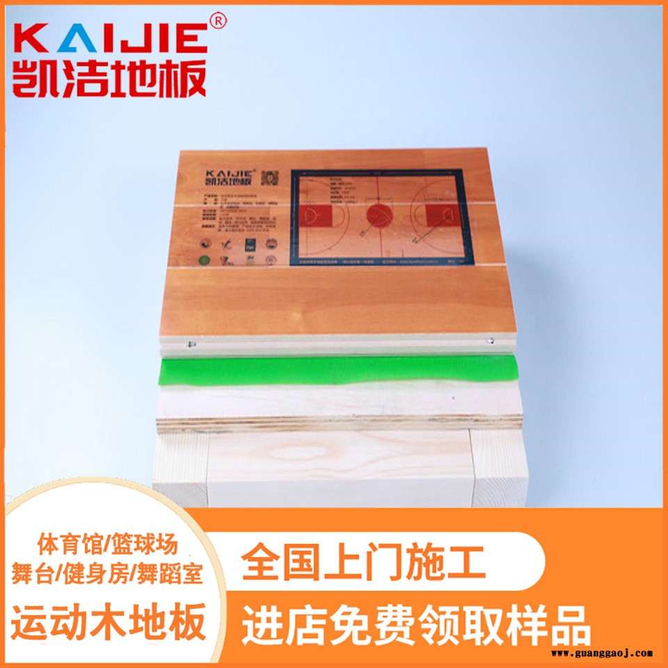 凯洁地板 加枫羽毛球实木地板色差 海沧体育场木地板 玉树舞台木地板图4