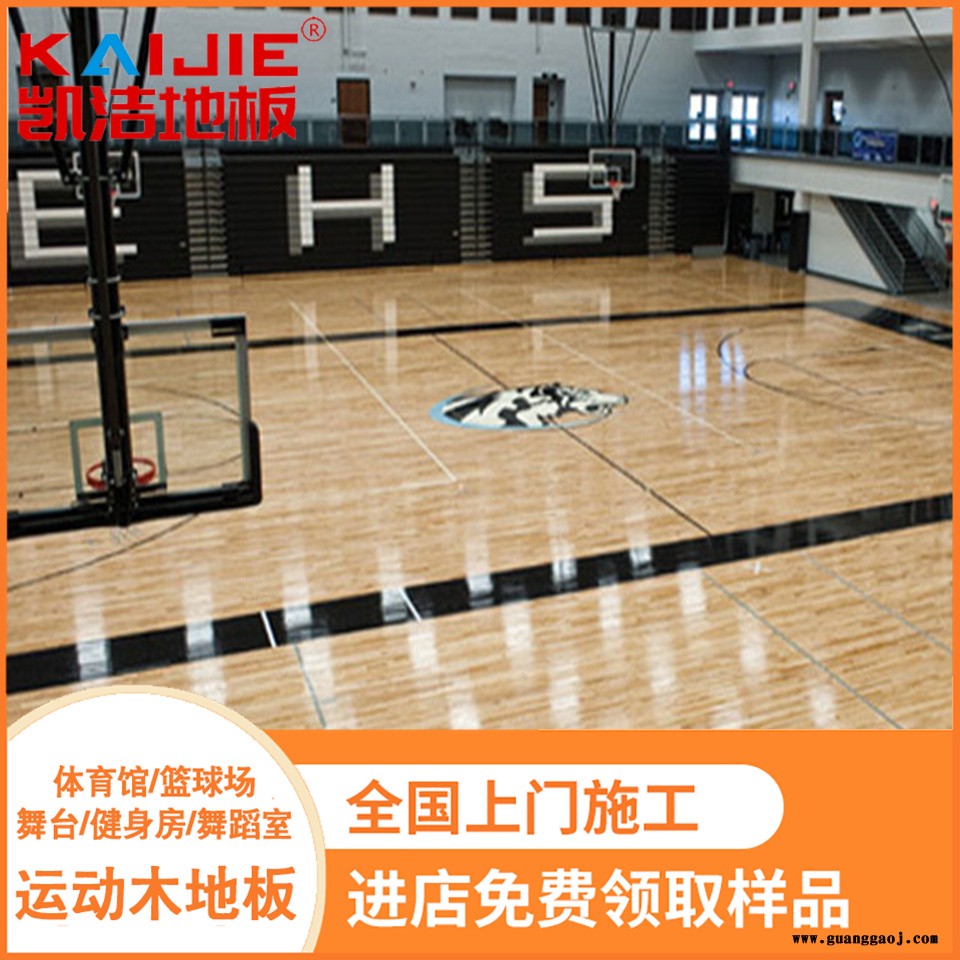 凯洁地板 加枫羽毛球实木地板色差 海沧体育场木地板 玉树舞台木地板图3