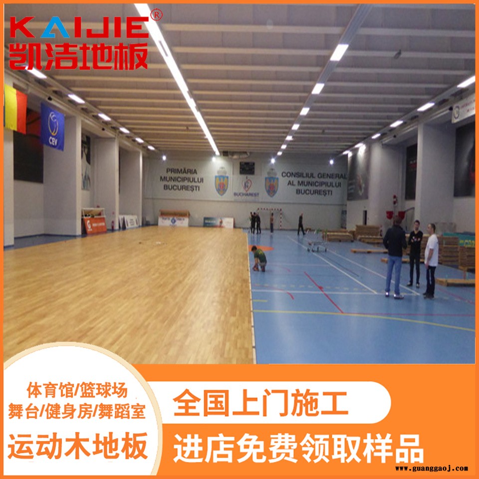 凯洁地板 20mm加枫舞台实木地板 孝感体育场木地板 古塔运动木地板图3