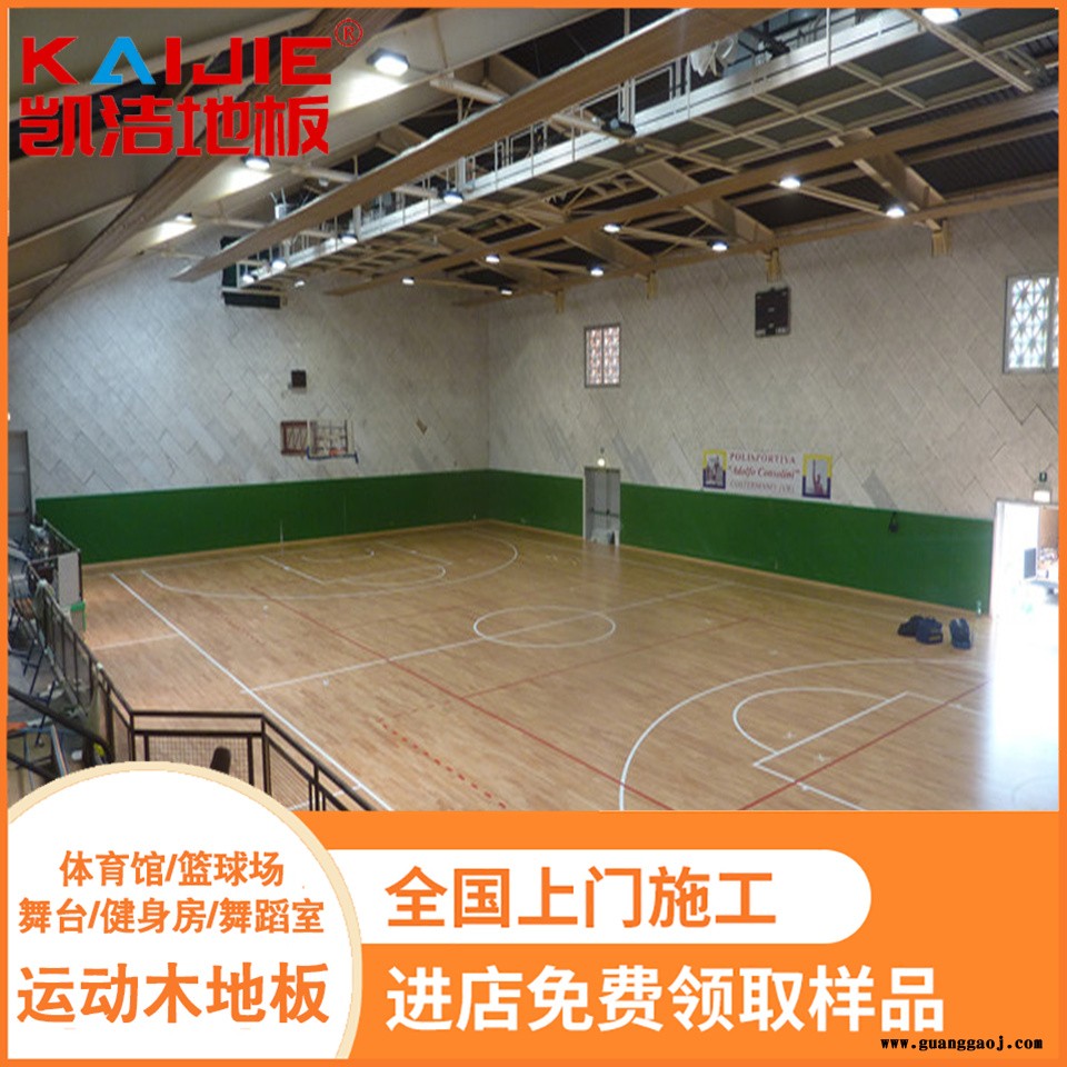 凯洁地板 20mm加枫舞台实木地板 孝感体育场木地板 古塔运动木地板图4
