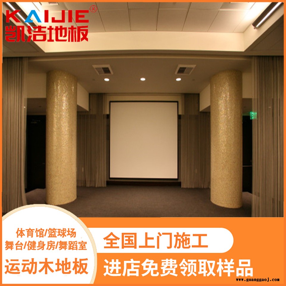 凯洁地板 榉木壁球木地板打磨 松潘县篮球木地板 迎泽舞台木地板图2