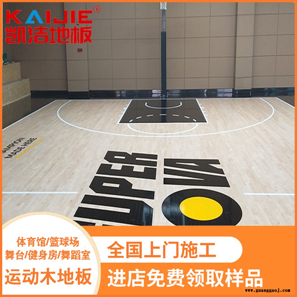 凯洁地板 榉木壁球木地板打磨 松潘县篮球木地板 迎泽舞台木地板图3