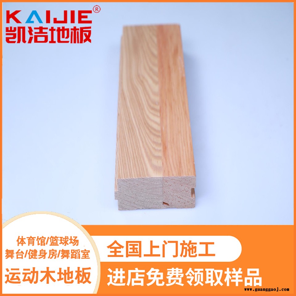 凯洁地板 枫木体育运动木地板防腐 礼县体育馆木地板 宁安舞台木地板图5
