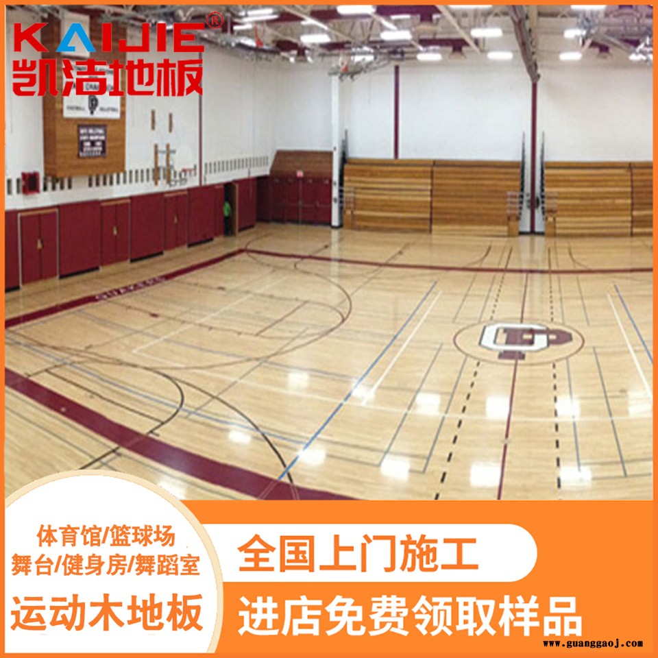 凯洁地板 榉木壁球馆木地板安装 尉氏县篮球木地板 献县舞台木地板图2