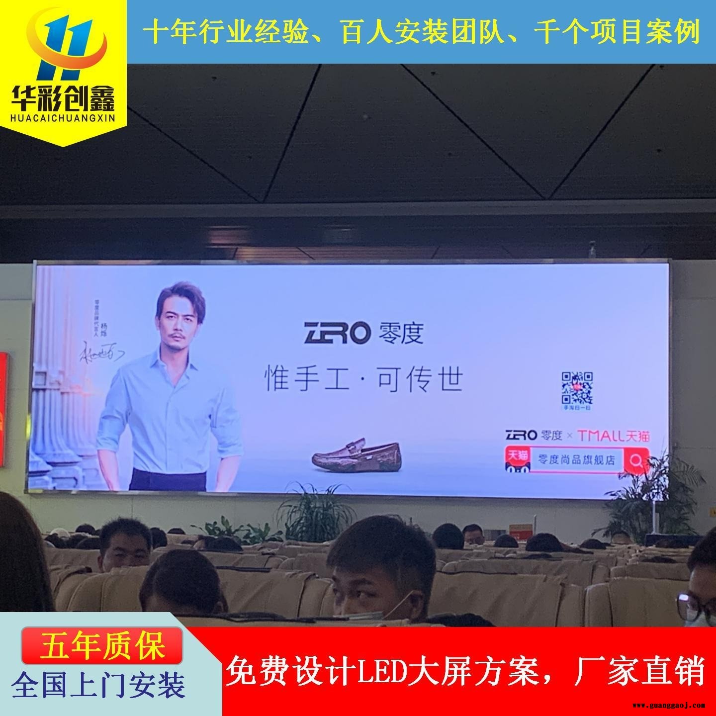 厂家批发，华彩创鑫室内P4全彩LED显示屏，酒店舞台，大厅宣传，展览演示