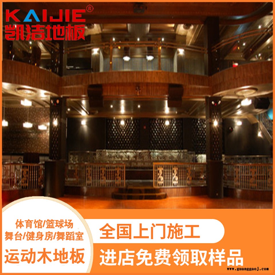 凯洁地板 柞木体育场木地板安装 连山羽毛球木地板 什邡舞台木地板图4