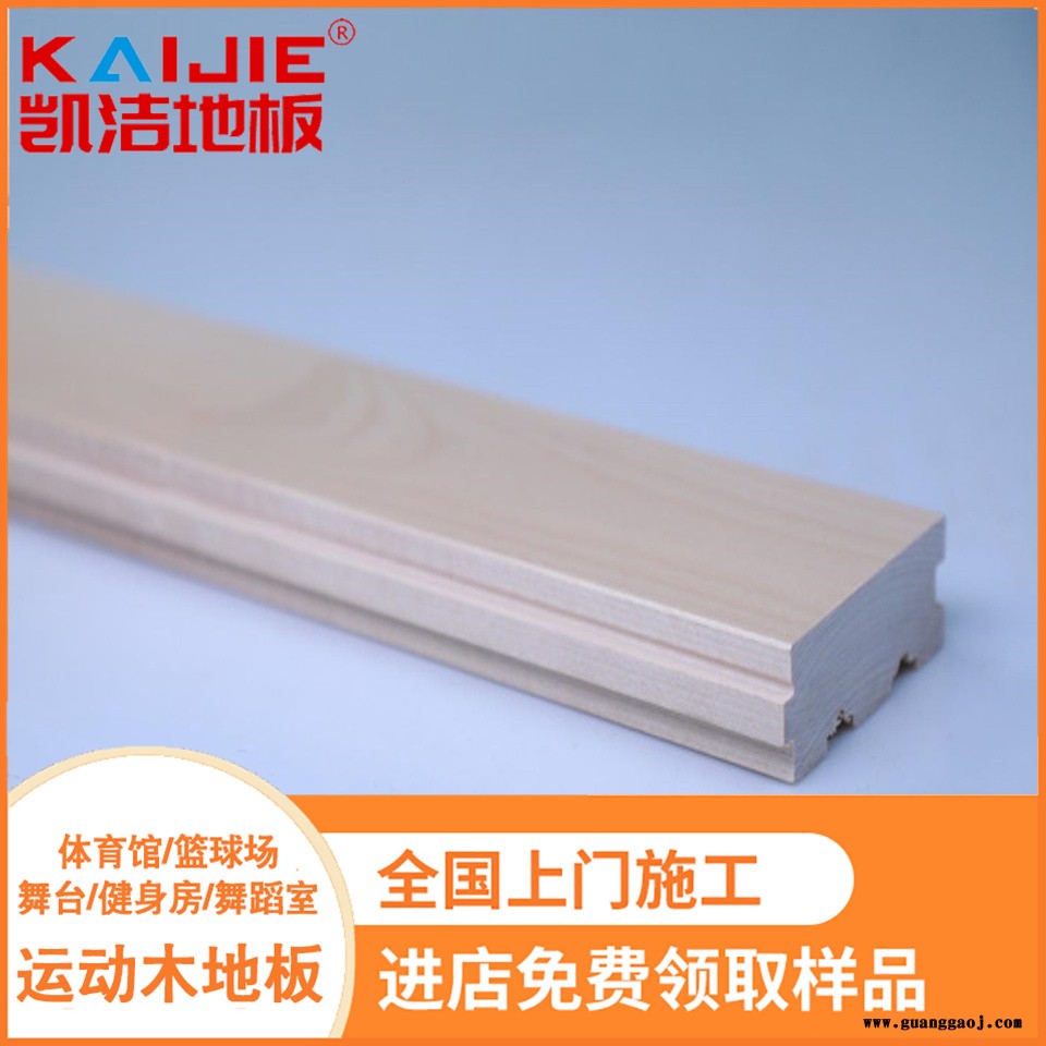 凯洁地板 柞木篮球运动实木地板供应 商河县舞台木地板 尖山运动木地板图4