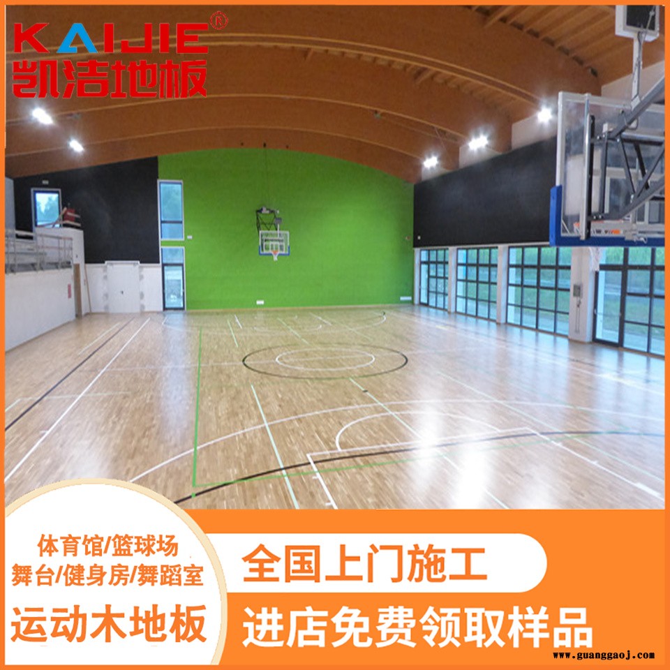 凯洁地板 榉木舞蹈室木地板泡水 铁锋体育场木地板 芦淞舞台木地板图3