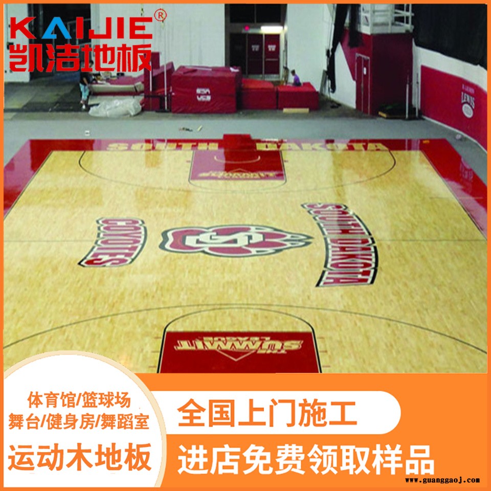 凯洁地板 榉木舞蹈室木地板泡水 铁锋体育场木地板 芦淞舞台木地板图4