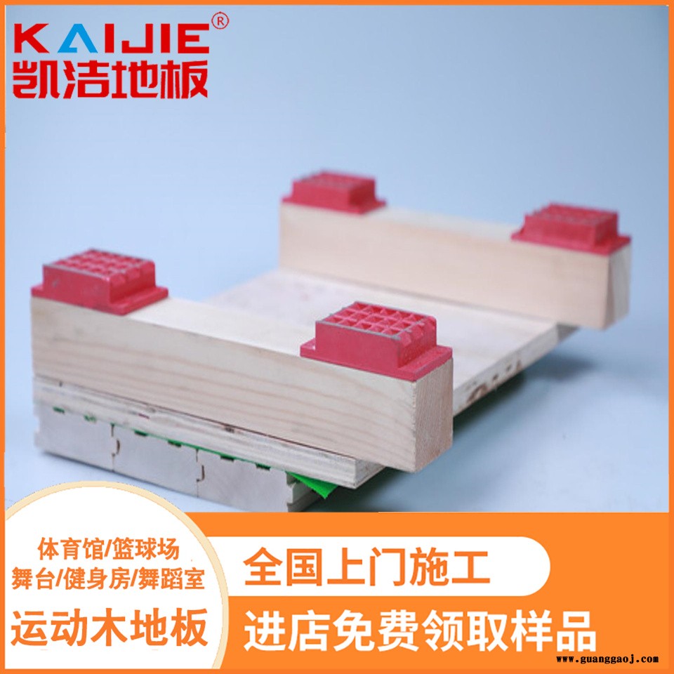 凯洁地板 枫桦木篮球馆实木地板防潮 鸡泽县舞台木地板 洪山篮球木地板图4
