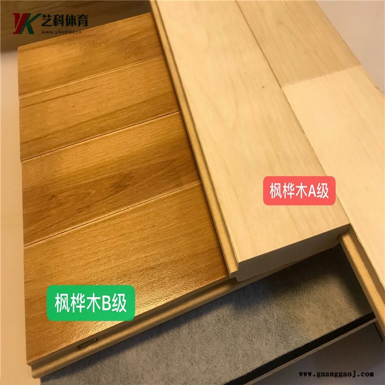 舞台木地板施工 专用体育馆运动实木地板 运动木地板生产厂家 艺科直供图4